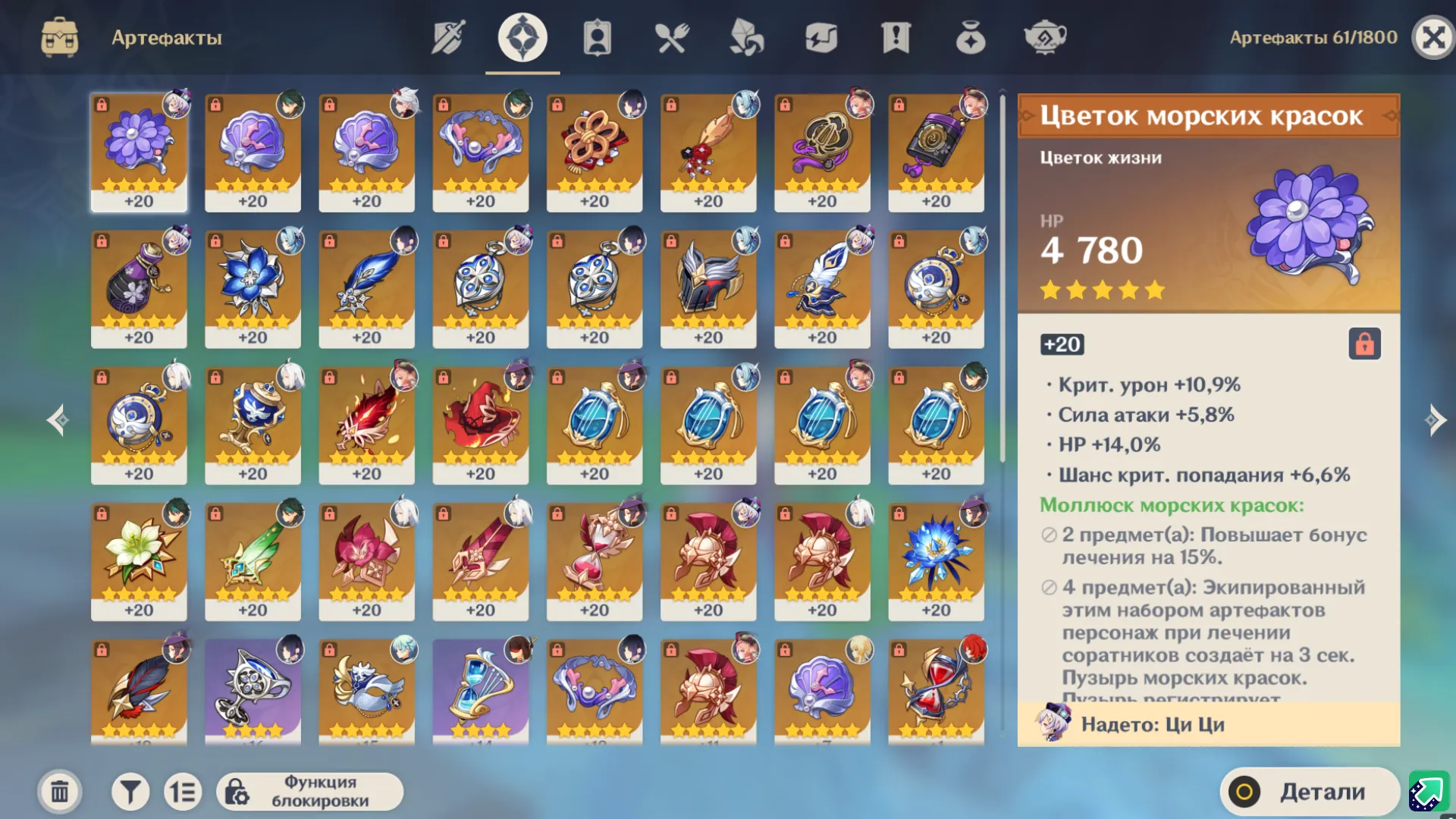 GI1225 Xiao, Qiqi, Eula, Diluc, Mona, Shenhe, Itto, Wanderer, Yelan, Bennett, Yae Miko, Many Built 4 star Supports (G)